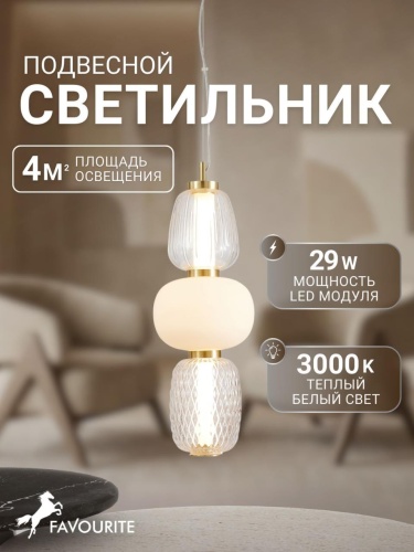 Подвес 4057-1P