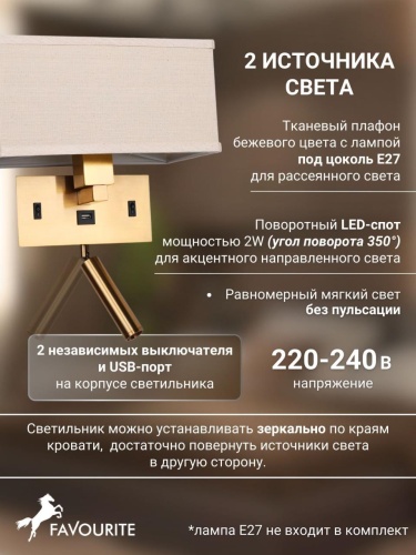 Бра 2225-2W