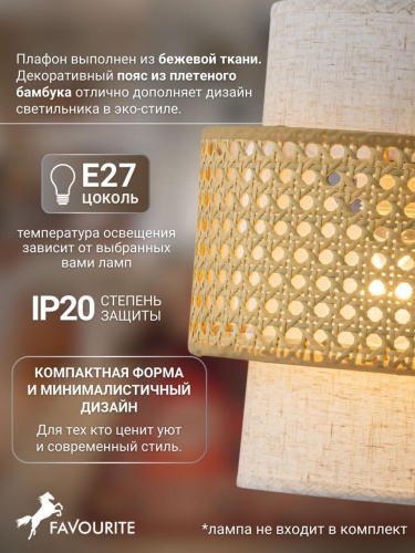 Бра 4768-1W