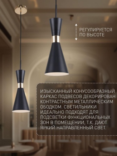 Подвес 2757-1P