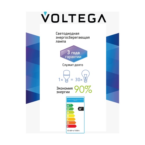 Лампочка Voltega 8589
