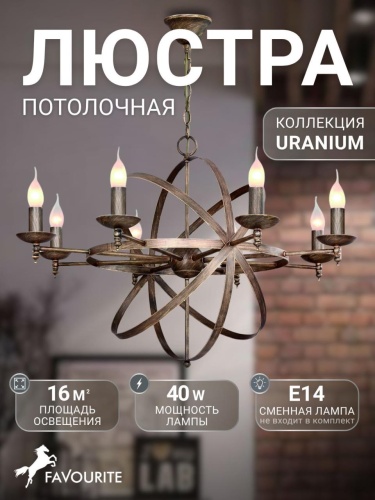 Подвесная люстра 2166-8P