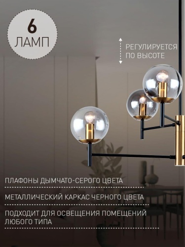 Потолочная люстра 3088-6P