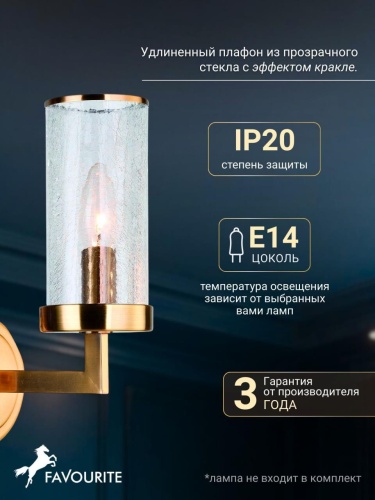 Бра 2060-1W