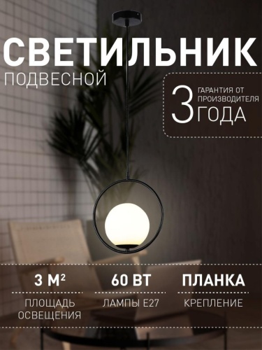 Подвес 2787-1P