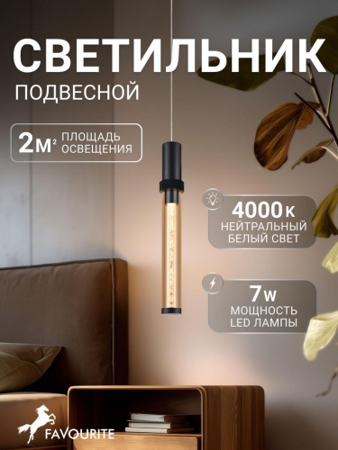 Подвес 4716-1P