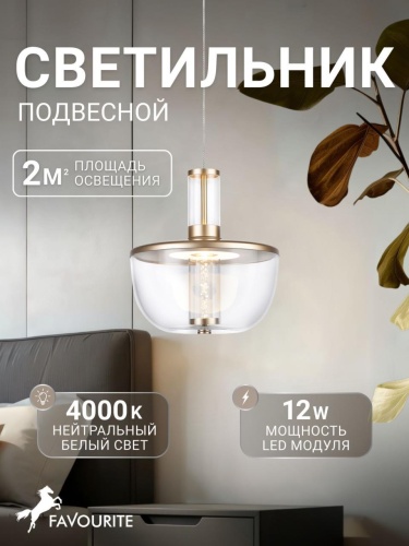 Подвес 4313-1P