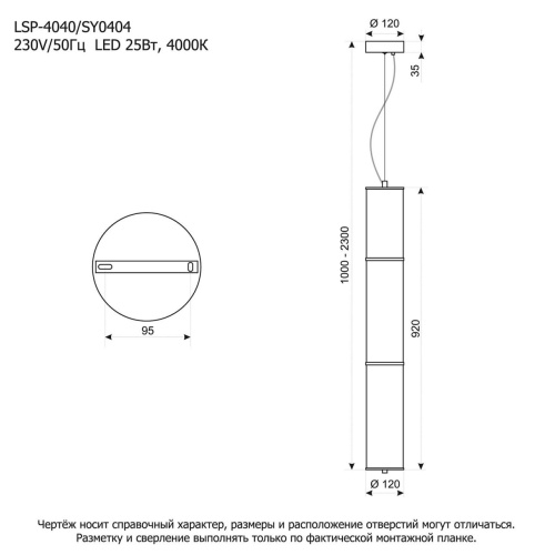 Подвесной светильник Lussole SY0404