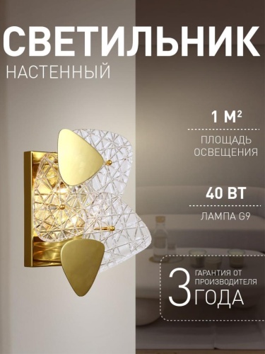 Бра 4249-2W