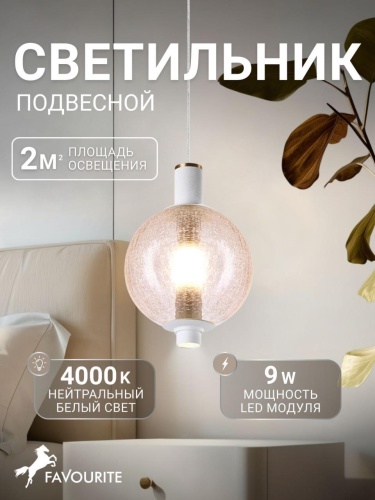 Подвес 4314-1P