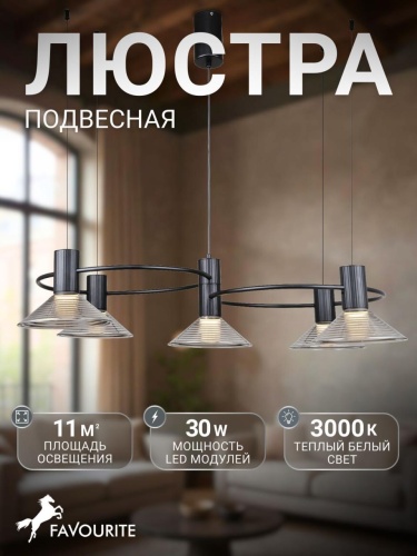 Подвесная люстра 4622-5P