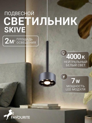 Подвес 4318-1P