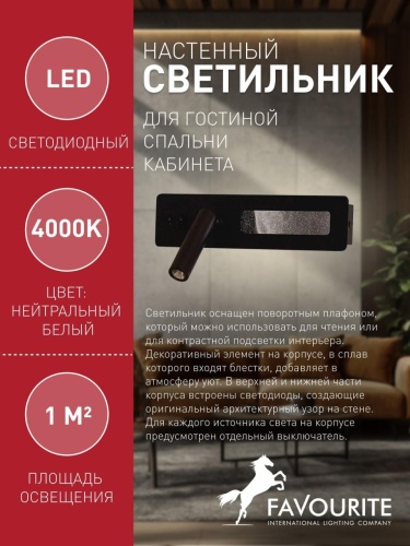Бра 4691-1W