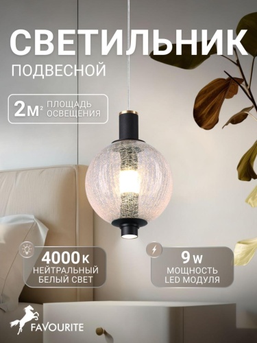 Подвес 4315-1P