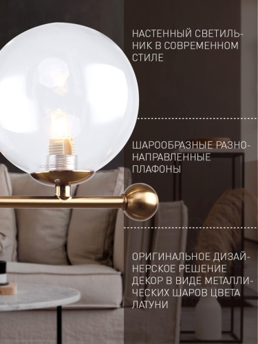Бра 2991-2W
