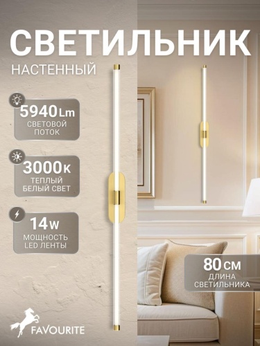Бра 4049-2W