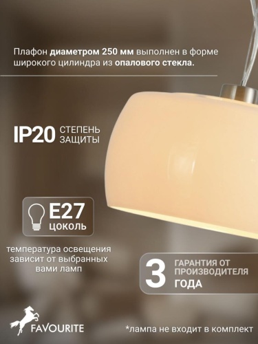 Подвес 4837-1P