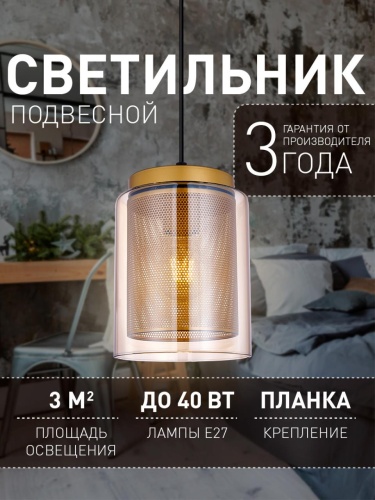 Подвес 4346-1P