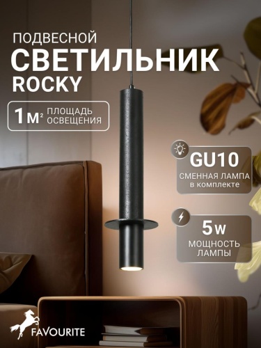 Подвес 2832-1P