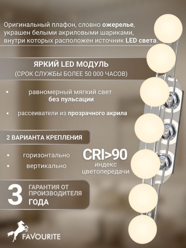 Бра 4589-4W