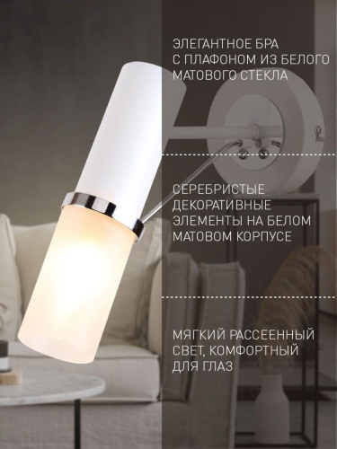 Бра 2559-1W