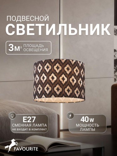 Подвес 4767-1P
