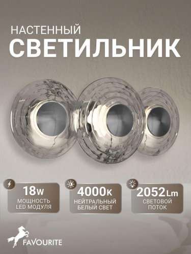 Бра 4643-3W
