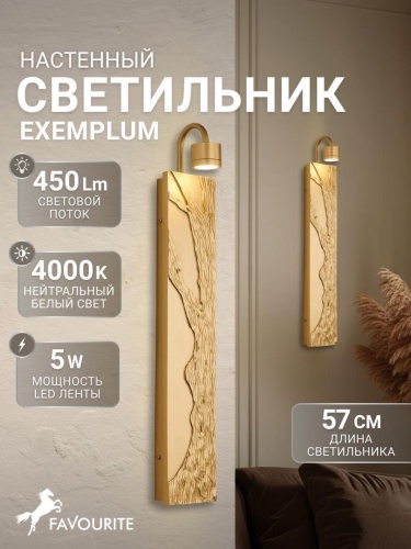 Бра 4127-1W