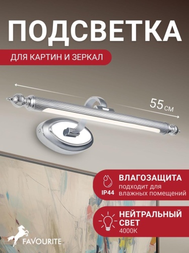 Бра 2434-1W