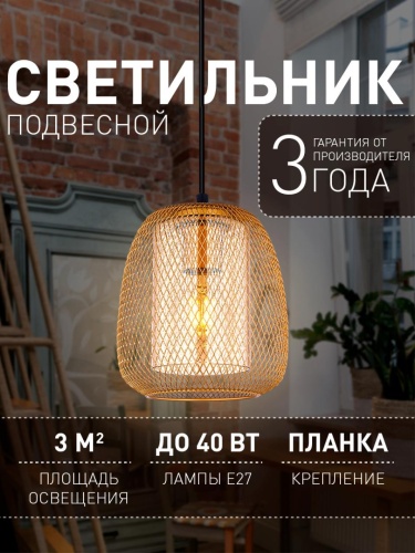 Подвес 4348-1P