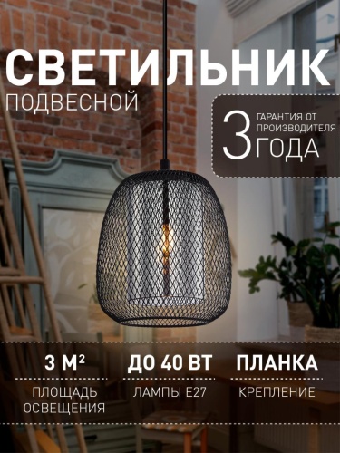 Подвес 4349-1P