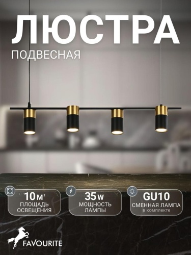 Подвесная люстра 2825-4P