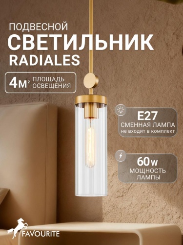 Подвес 3099-1P