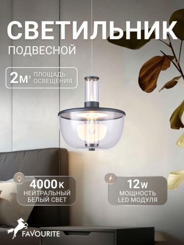 Подвес 4312-1P