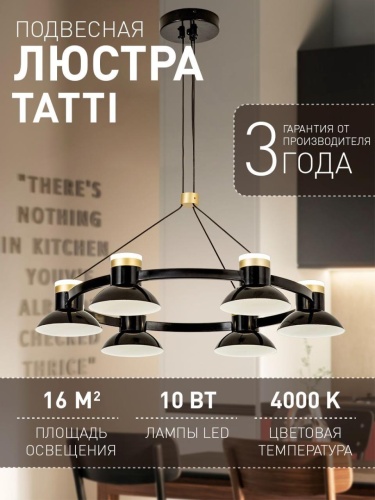 Подвесная люстра 4516-6P