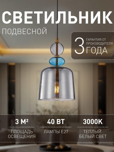 Подвес 4342-1P