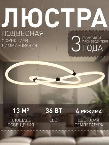 Подвесная люстра 4471-3P