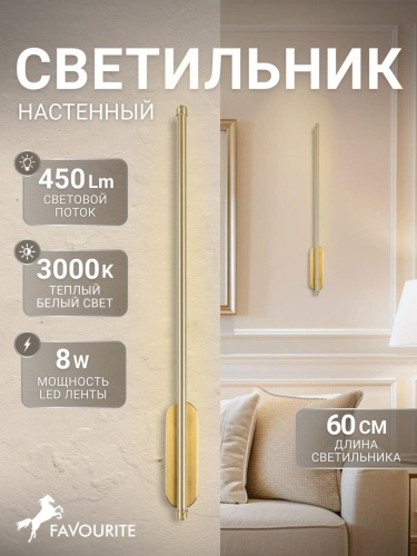 Бра 3001-1W