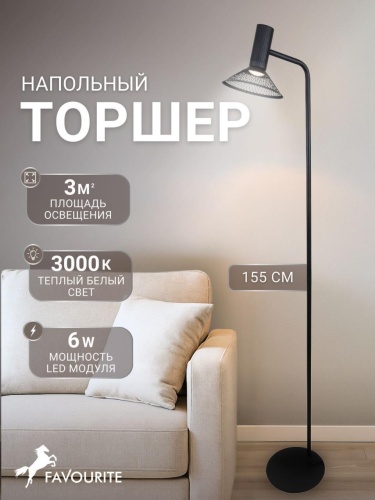 Торшер 4623-1F