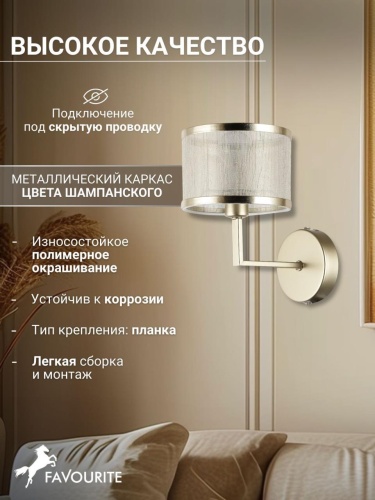 Бра 2487-1W