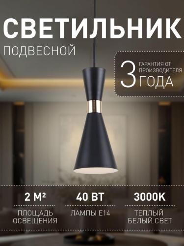 Подвес 2757-1P
