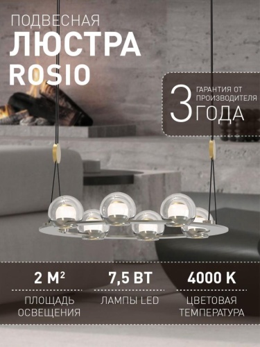 Подвесная люстра 4291-6P