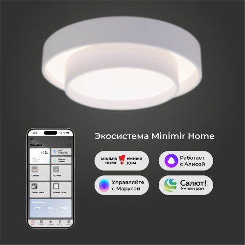 Потолочный светильник Eurosvet 90330/2 белый Smart