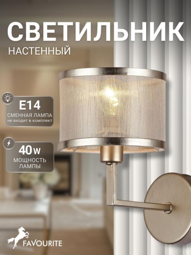 Бра 2487-1W