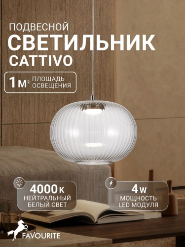 Подвес 4453-1P