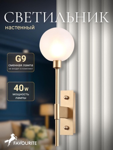 Бра 2515-1W