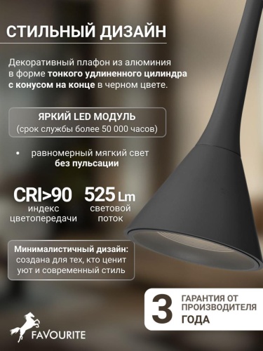 Подвес 4406-1P