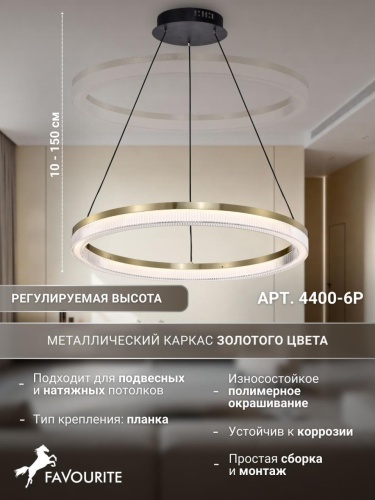 Подвесная люстра 4400-6P