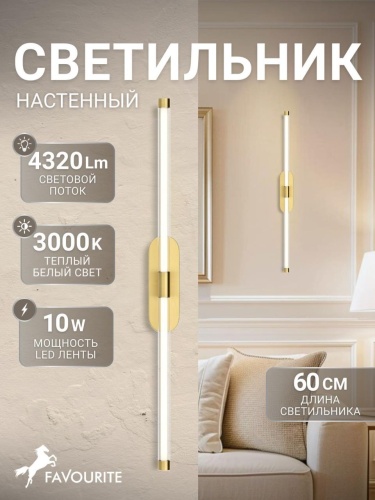 Бра 4049-1W