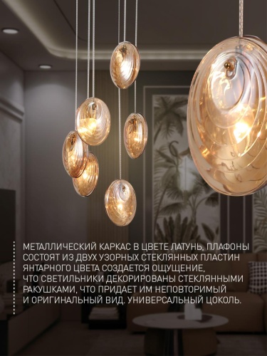 Потолочная люстра 4485-6P